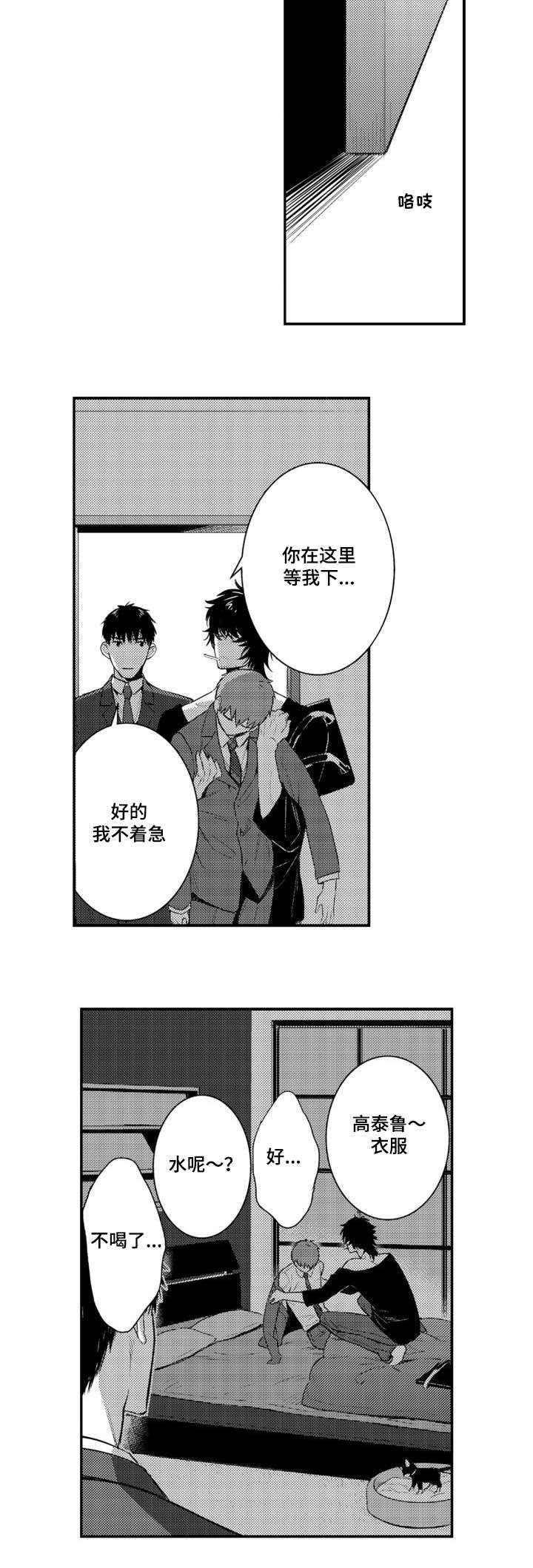 第61章：很珍惜的弟弟2