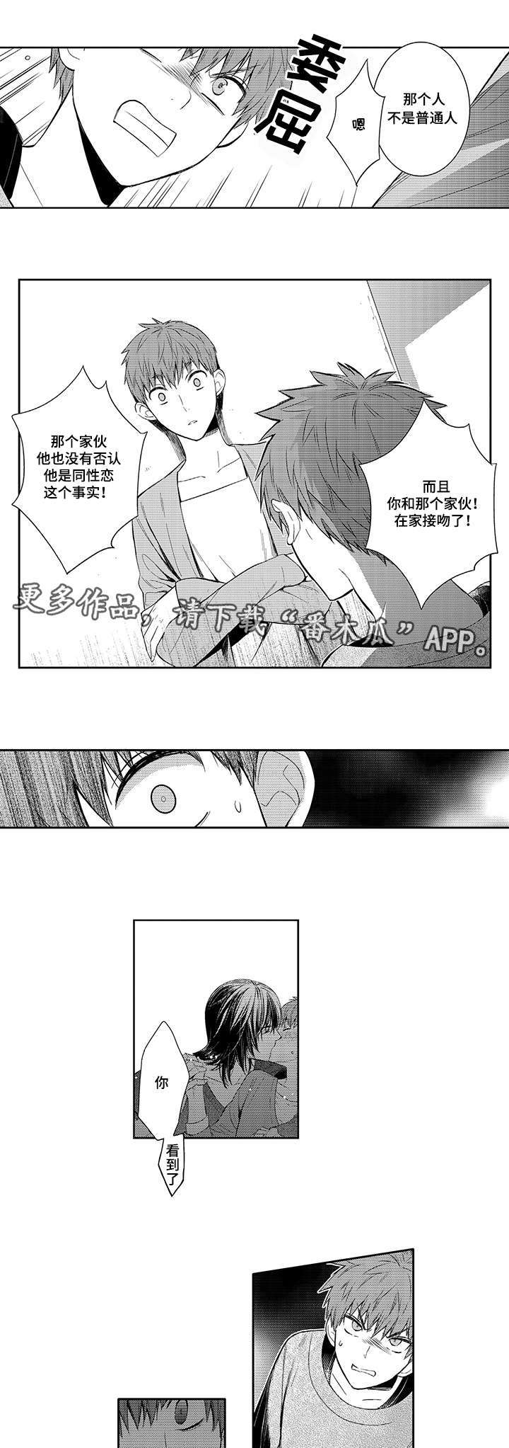 第48章：哪里都不能去11