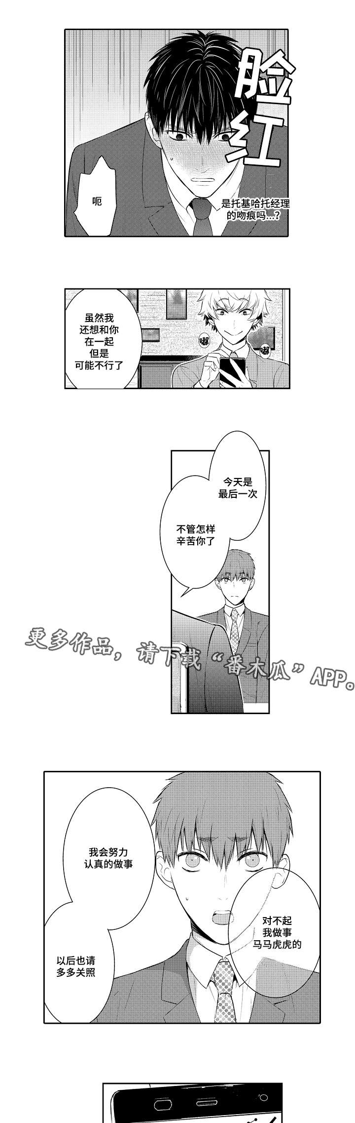第93章：我有爱人5
