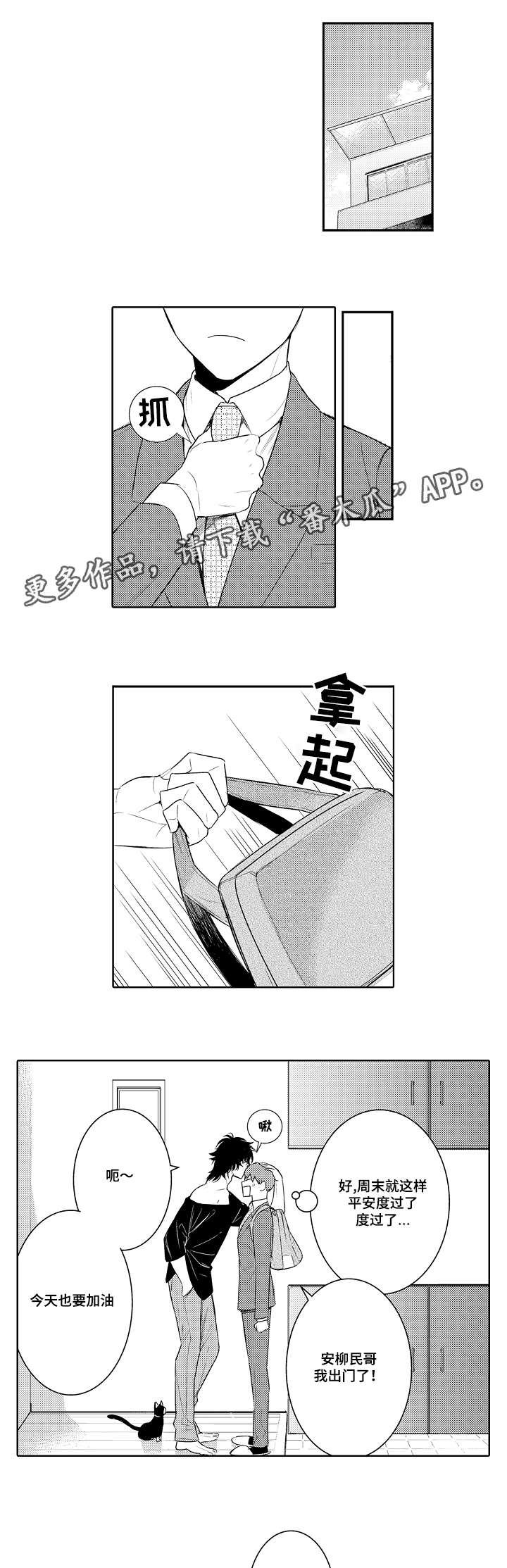 第83章：有问题3