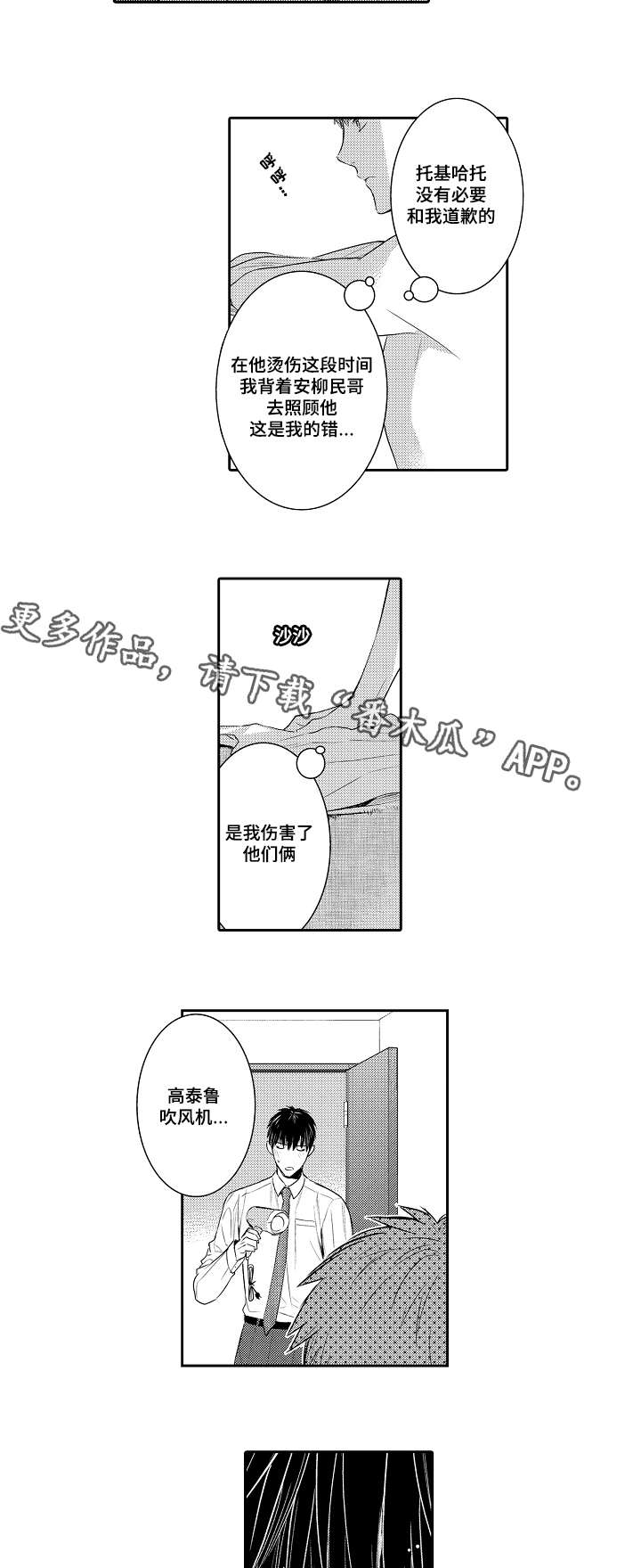 第91章：特别的人2
