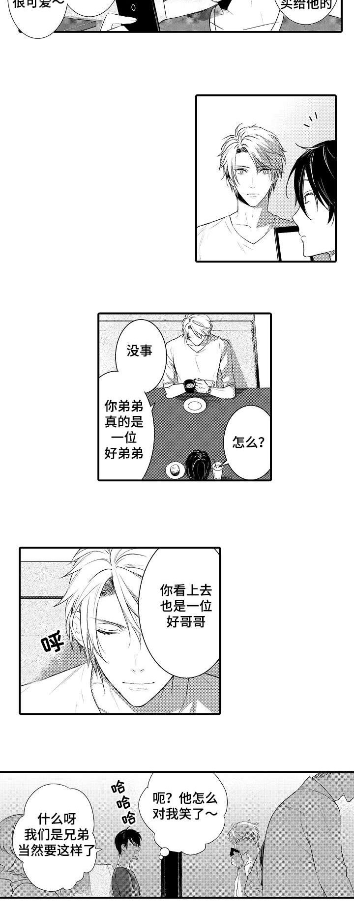 第106章：开心15