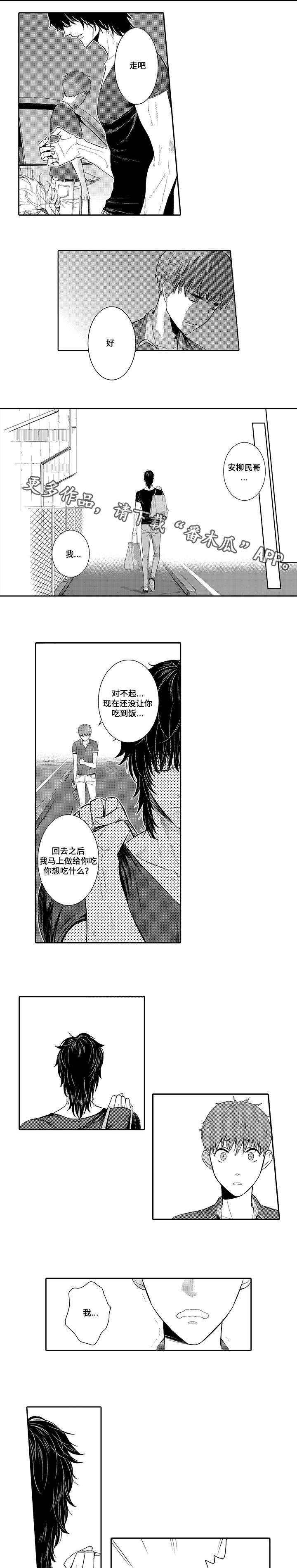第16章：生气5