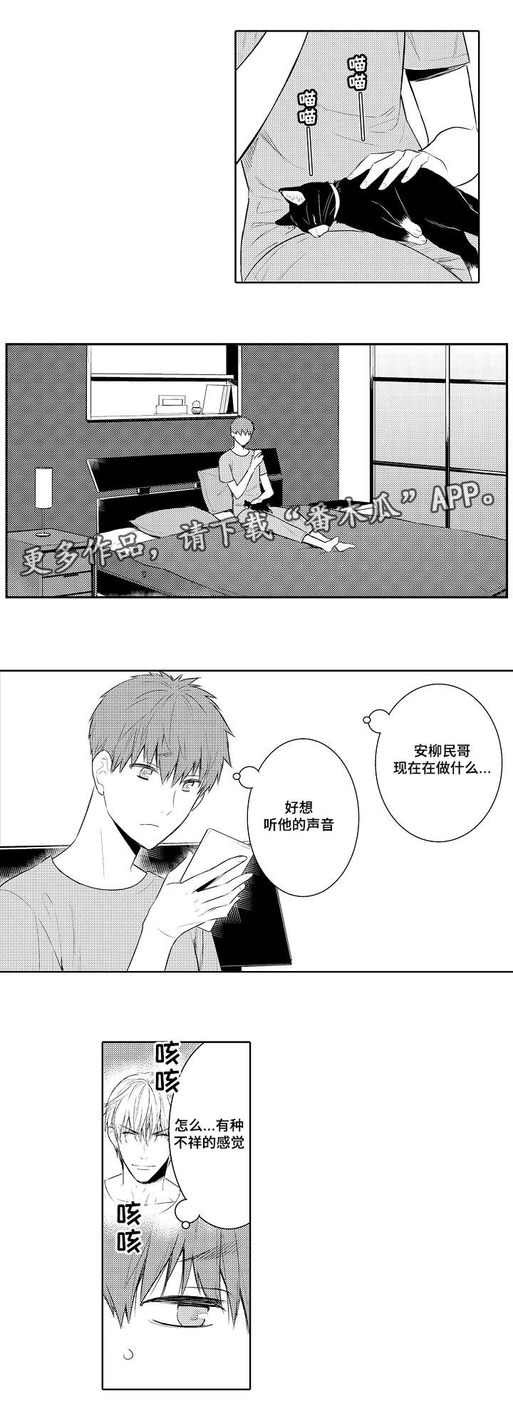 第80章：电话调情0