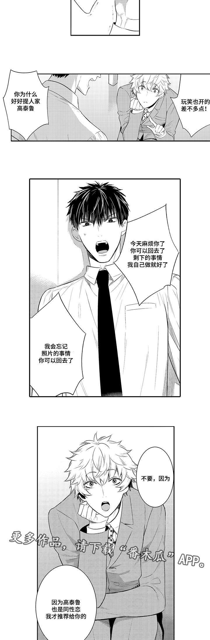 第72章：混乱5