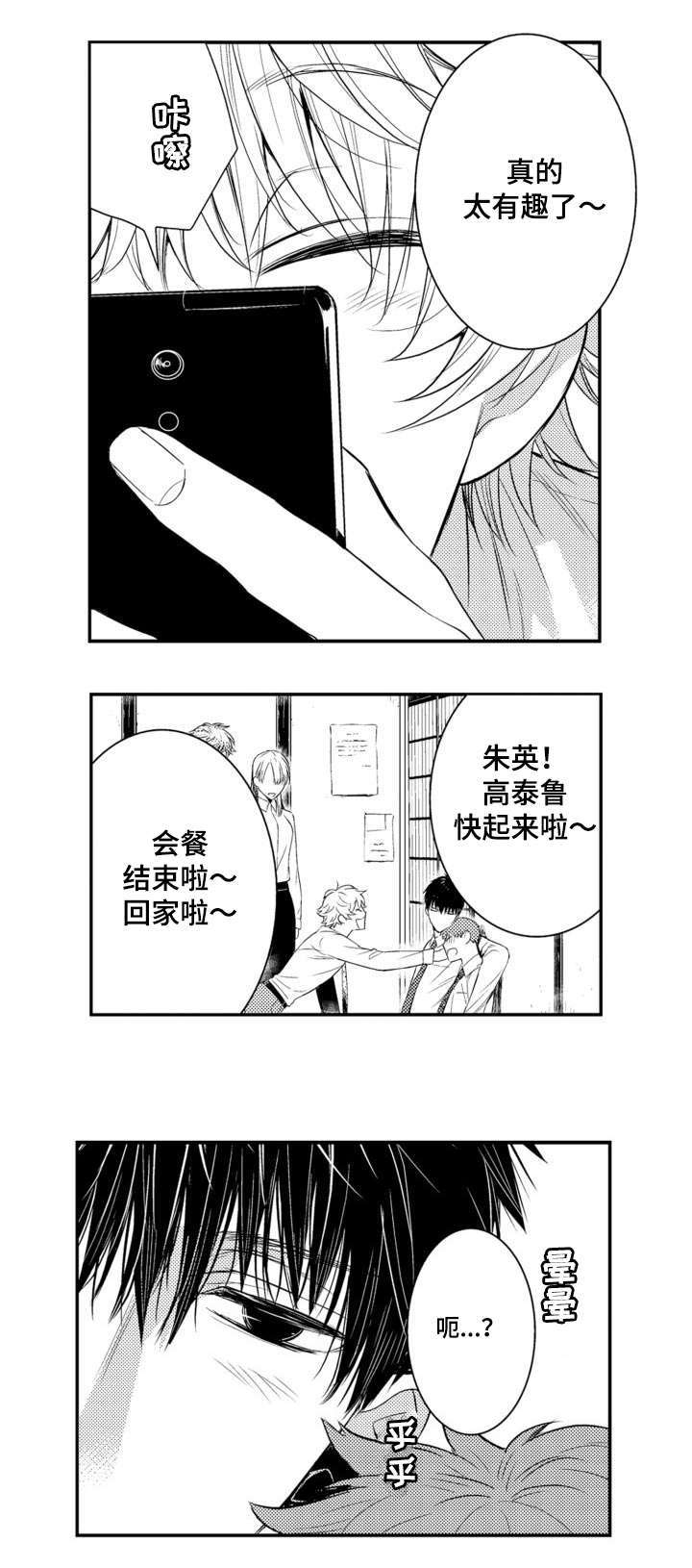 第60章：送回家3