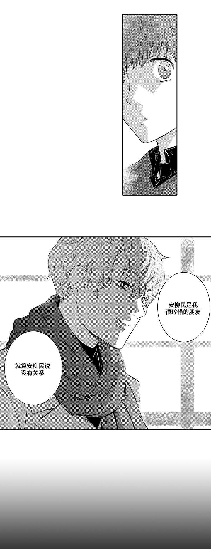 第38章：我也喜欢你0