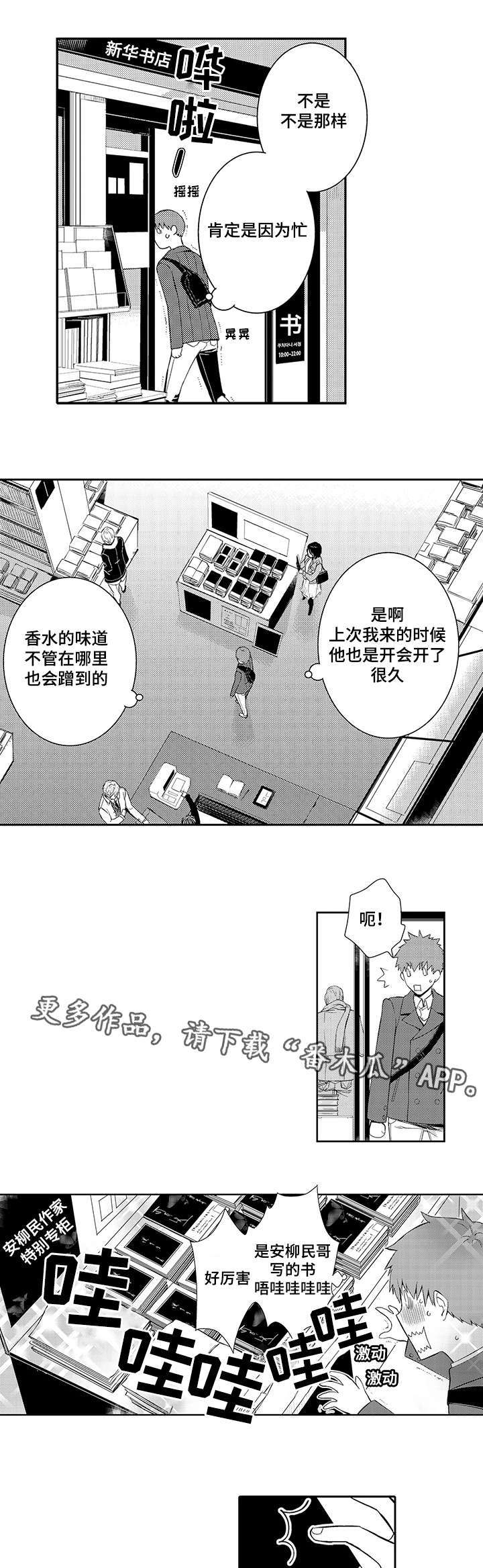 第33章：情敌6