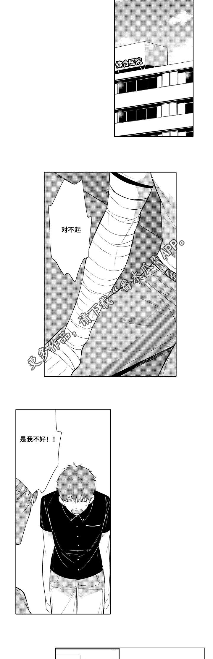 第78章：到我家当保姆1