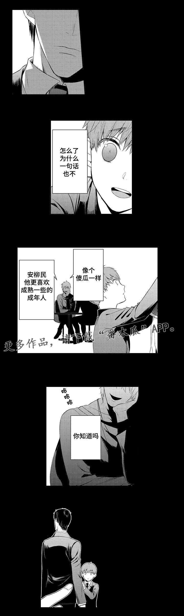 第32章：失望1