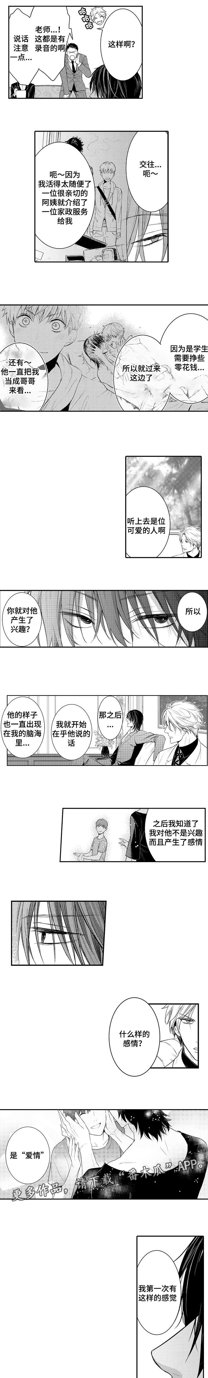 第98章：爱情4