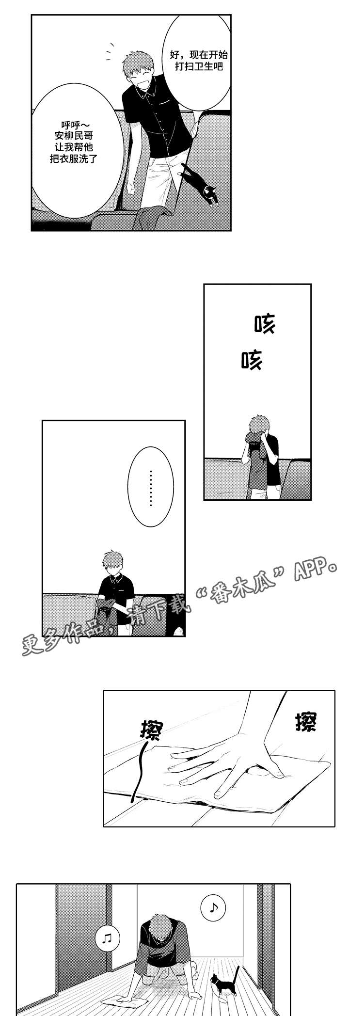第76章：一人在家5