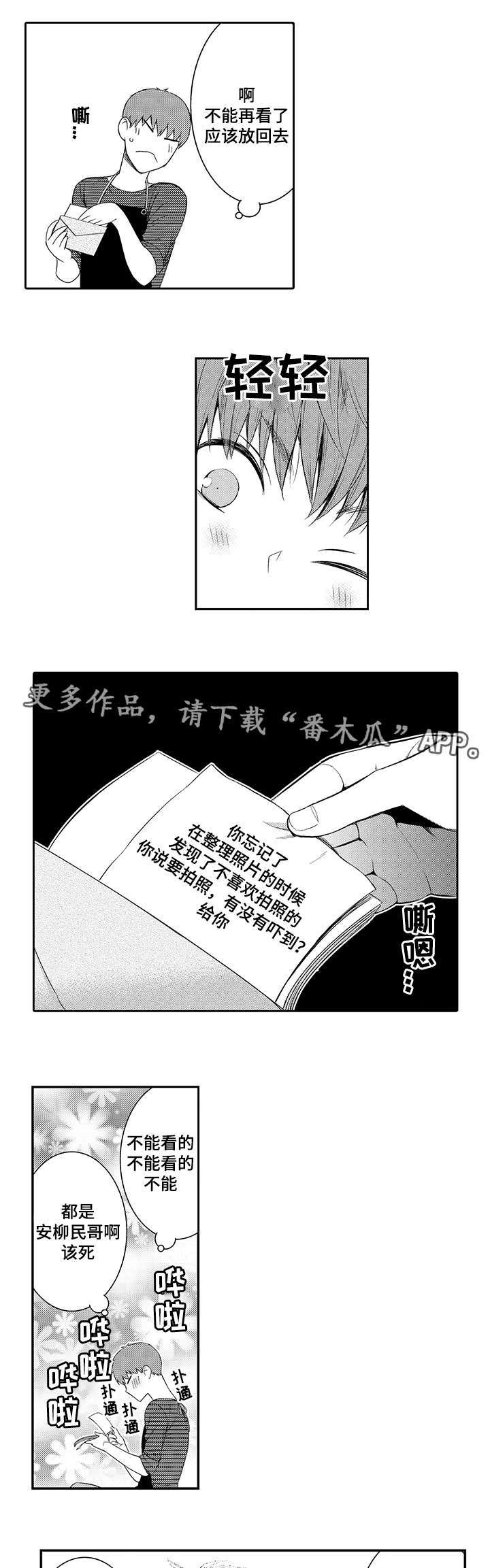 第31章：以前的照片3