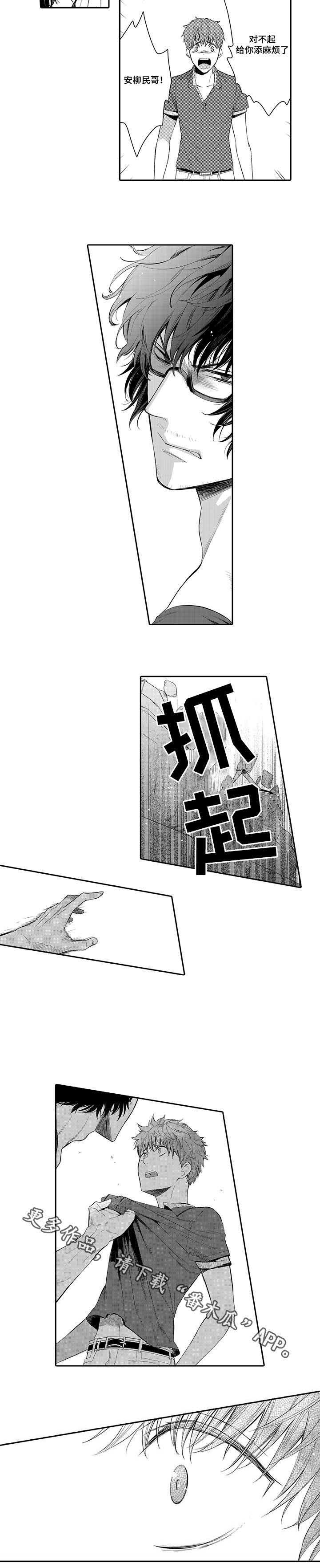 第16章：生气6