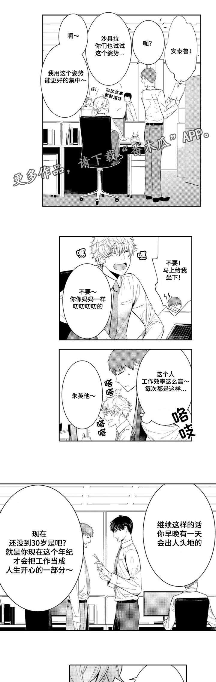 第55章：入职第一天3