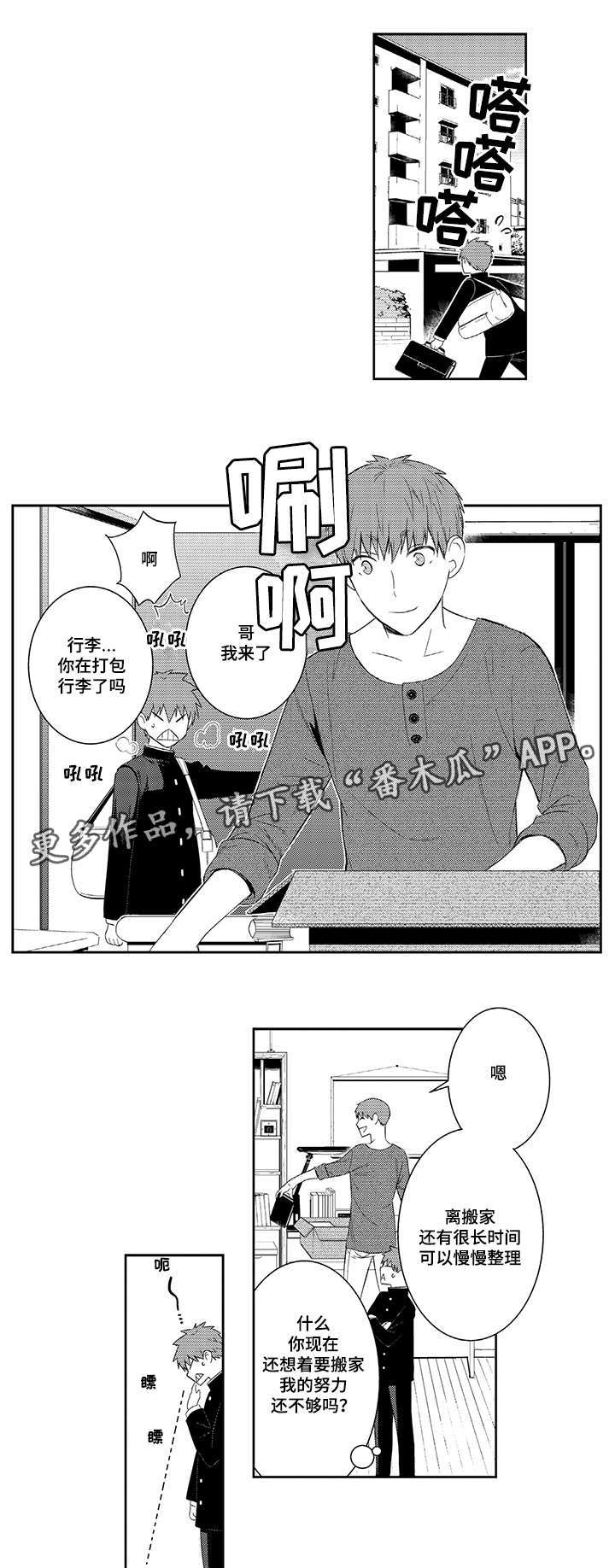 第47章：阻止4