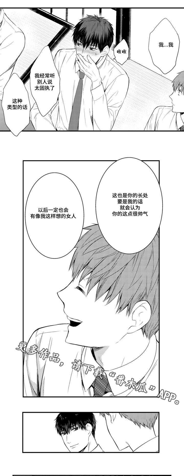 第59章：另一半7