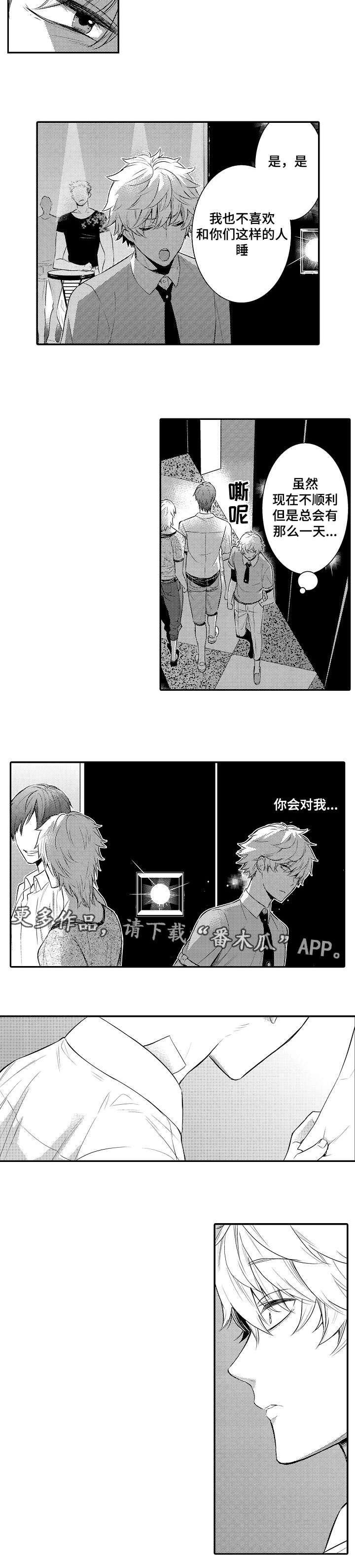 第95章：你也教教我2