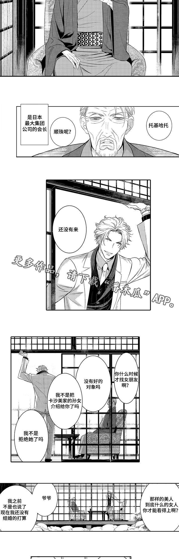 第40章：托基哈托的生活2