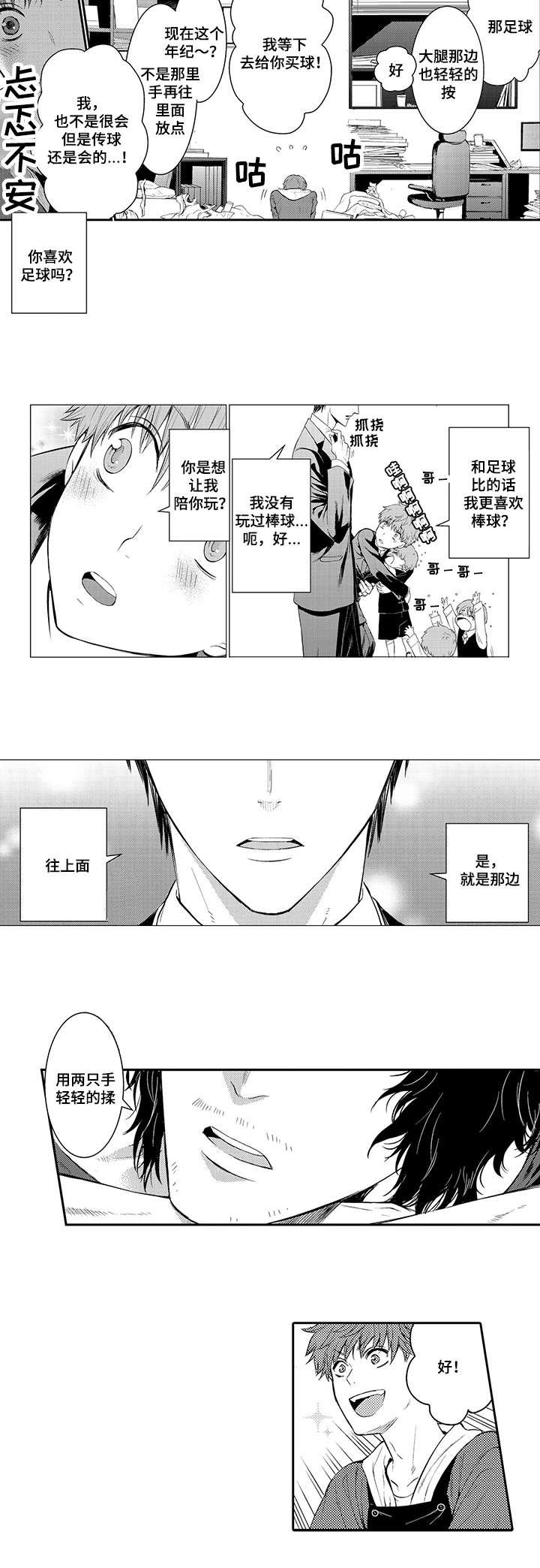 第2章：零花钱7