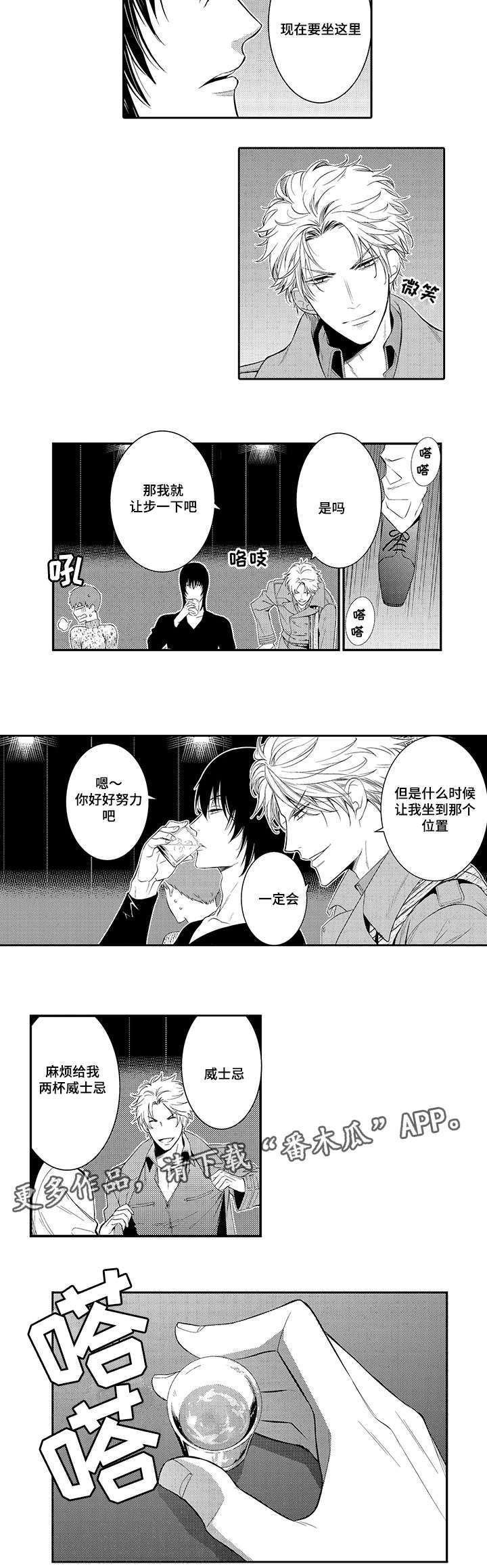 第26章：打赌4