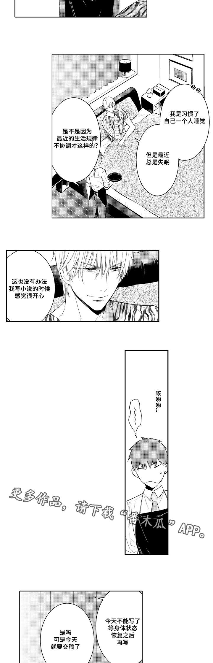 第81章：提前回来7