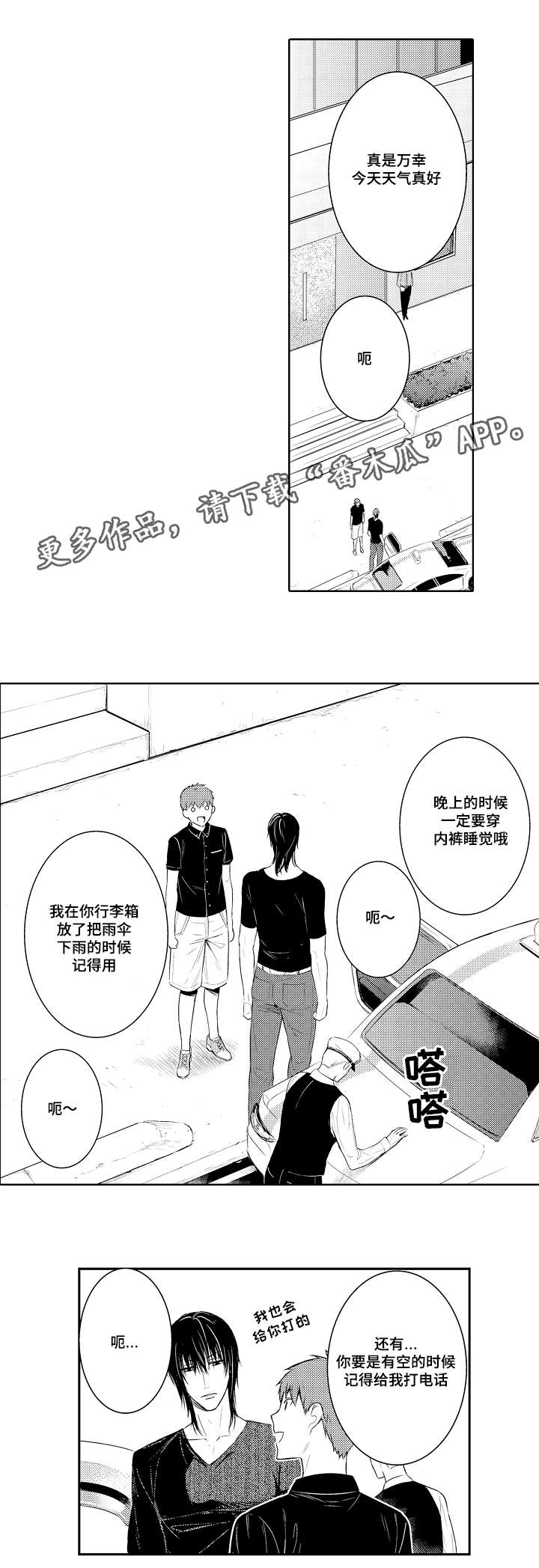 第76章：一人在家0