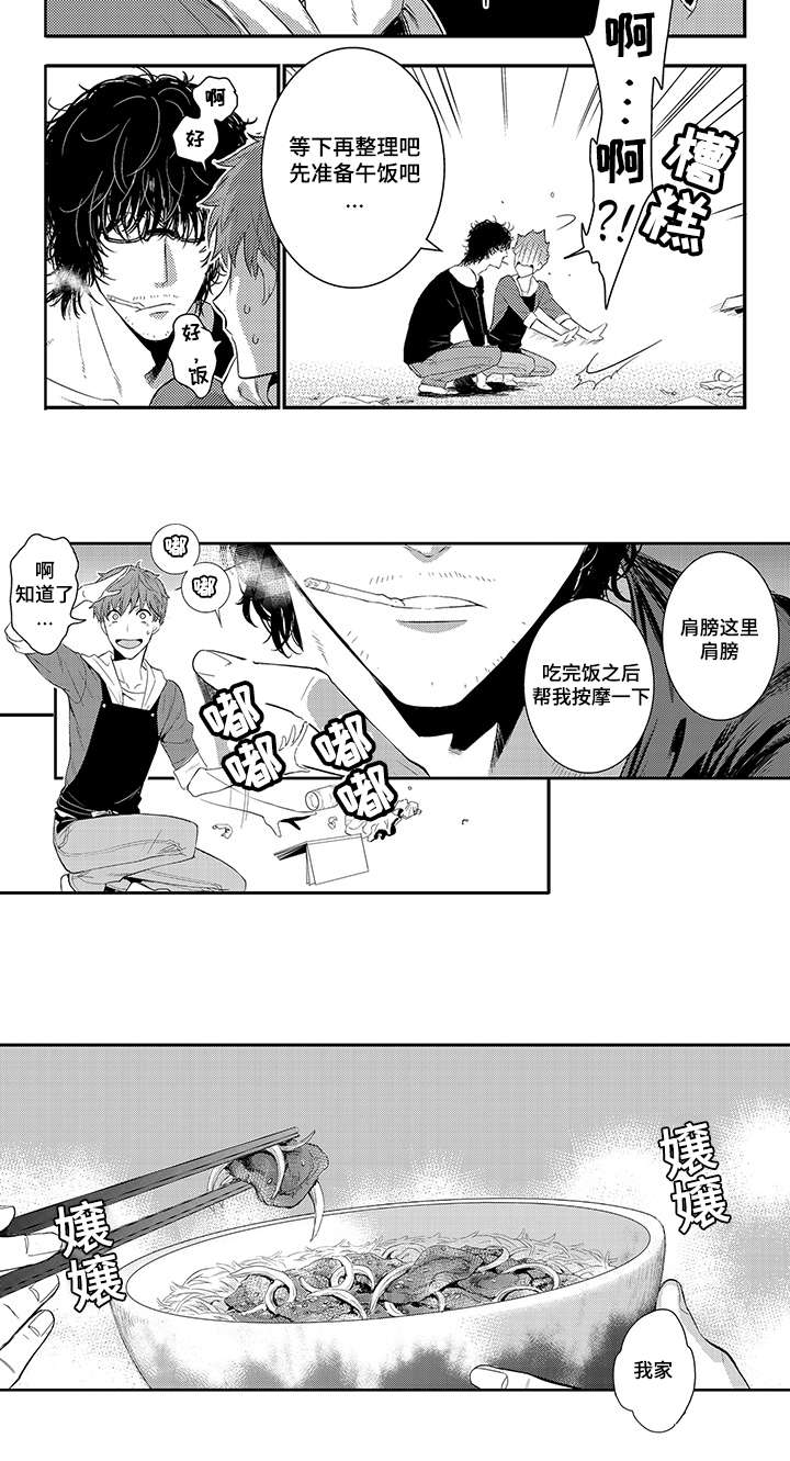 第2章：零花钱3