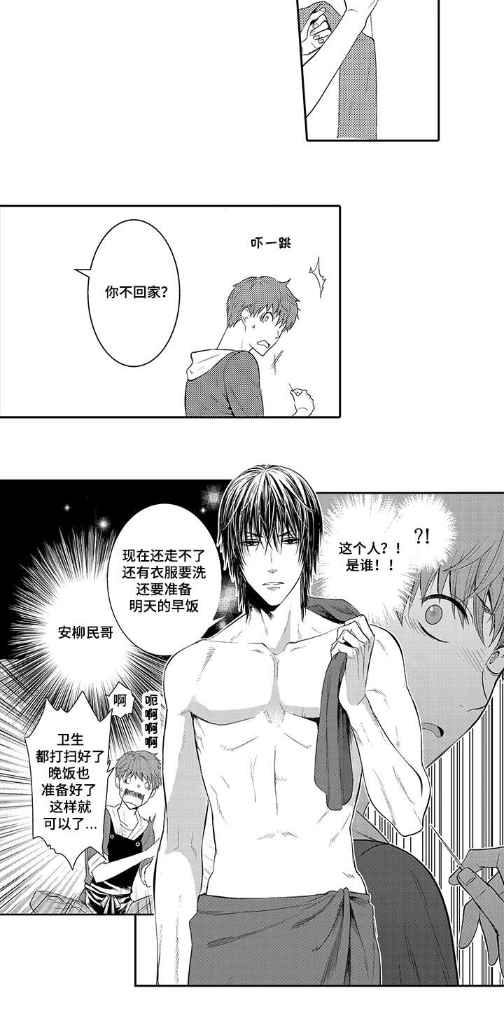 第3章：你是谁10