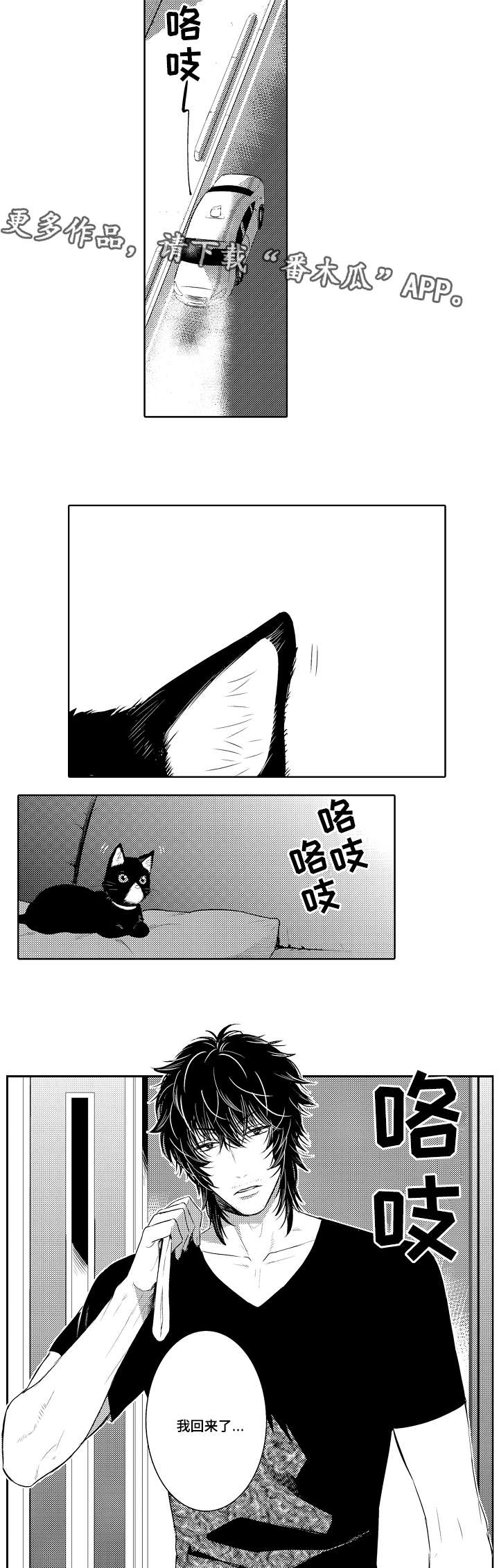 第82章：欢迎回家1