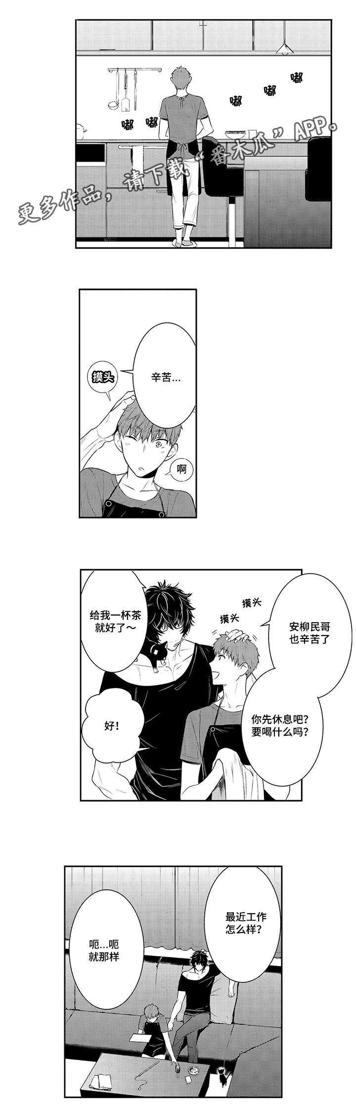 第75章：一路顺风0