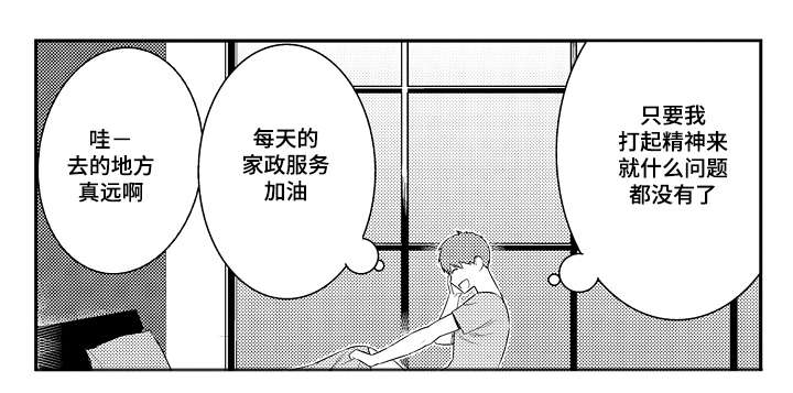 第80章：电话调情8