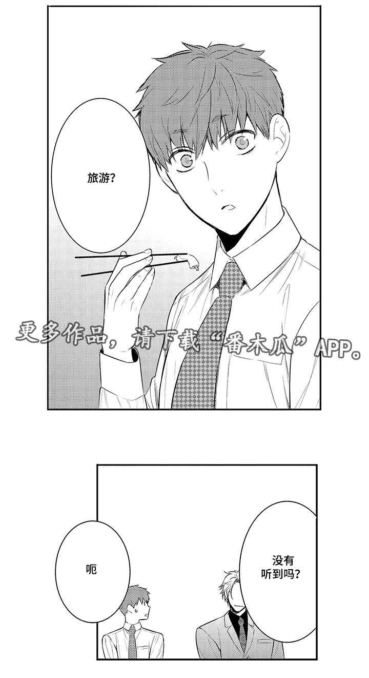 第73章：取材旅行6