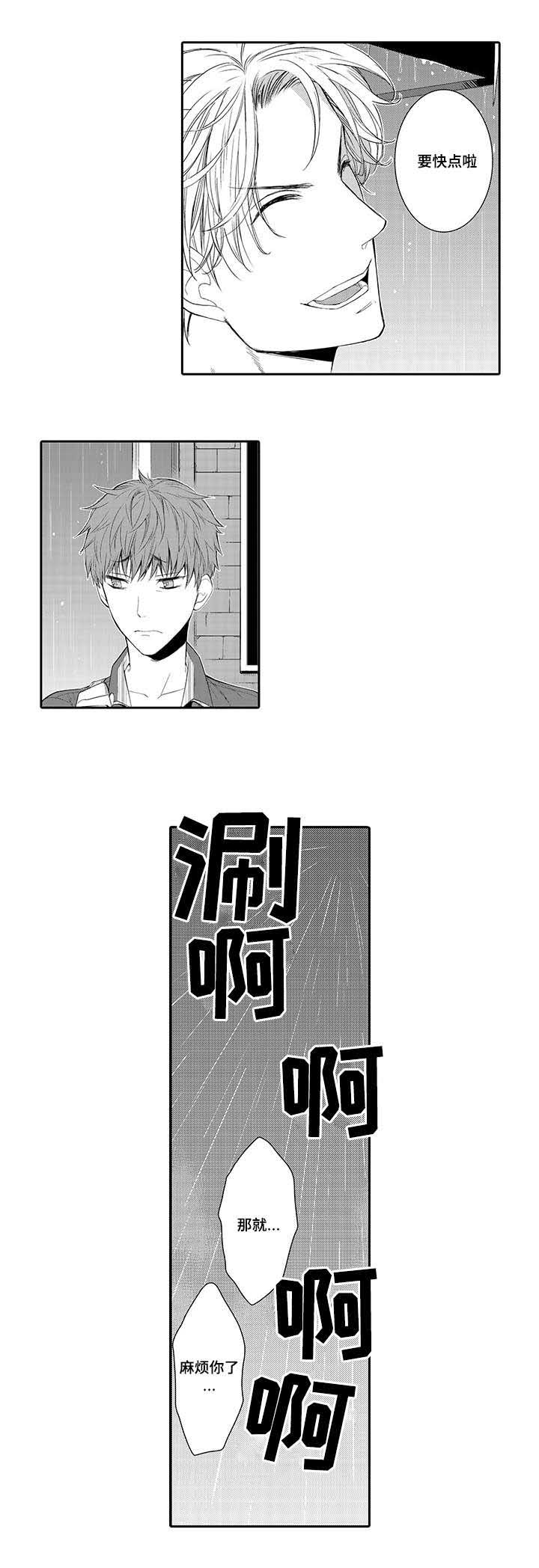 第13章：命运的安排4
