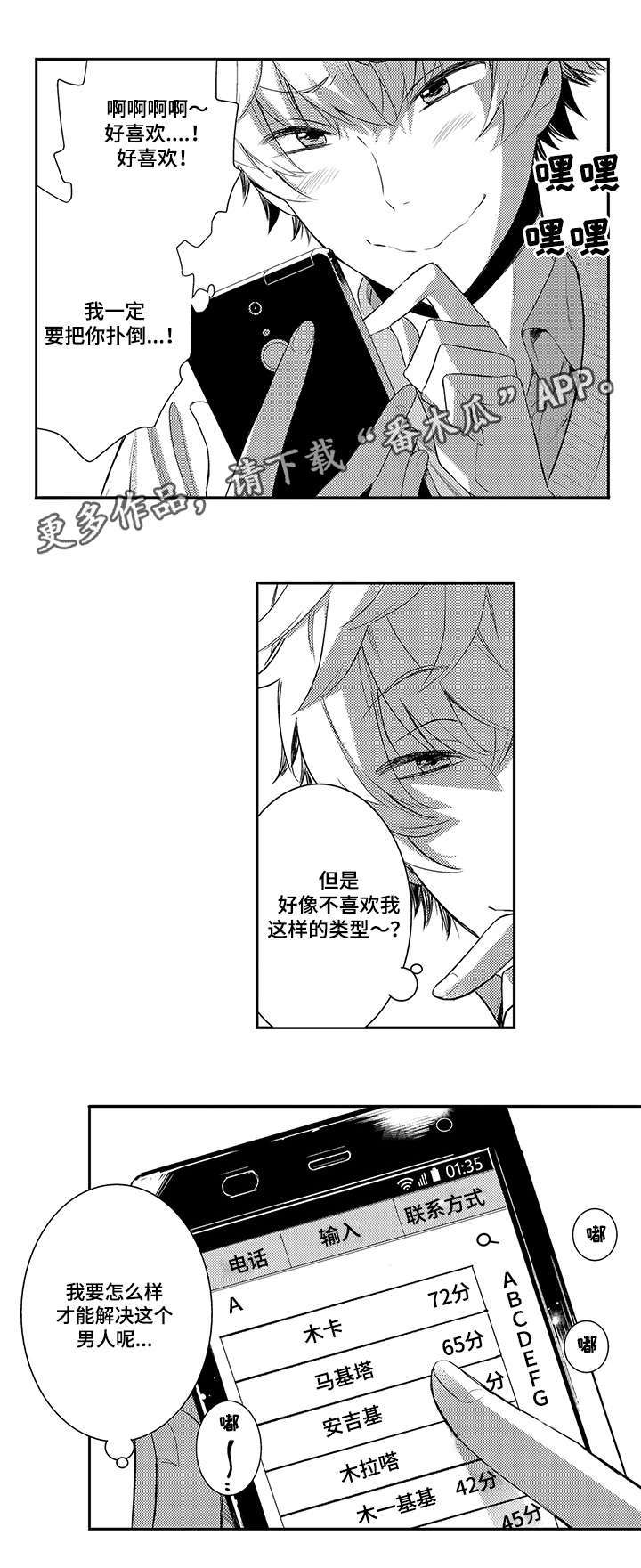 第67章：勾引7