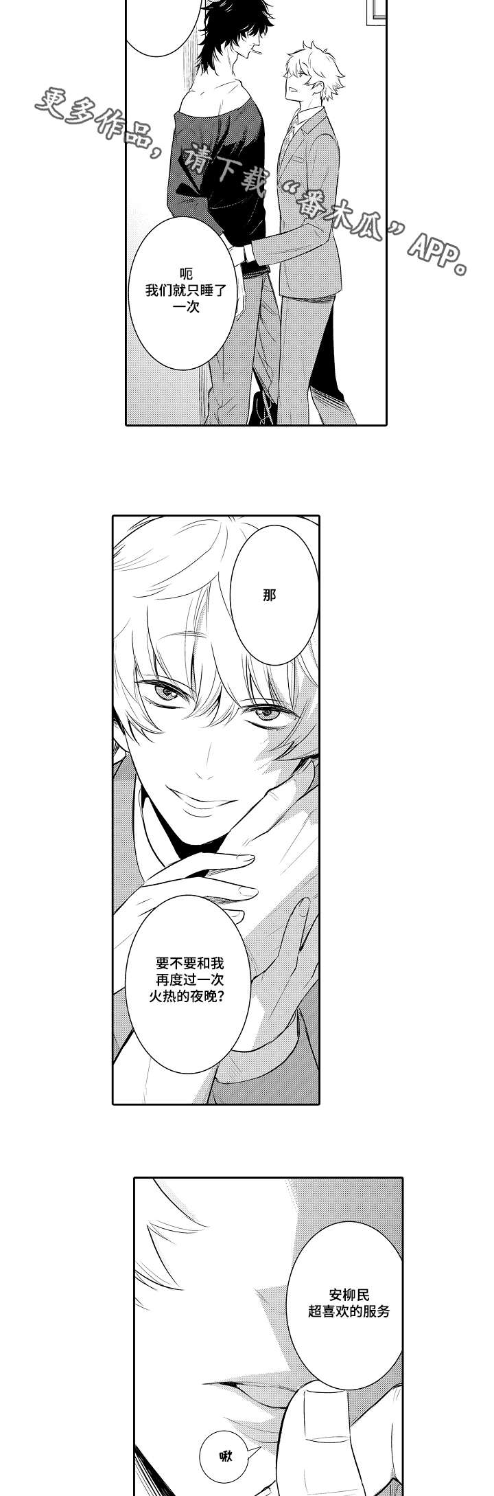 第85章：劈腿1