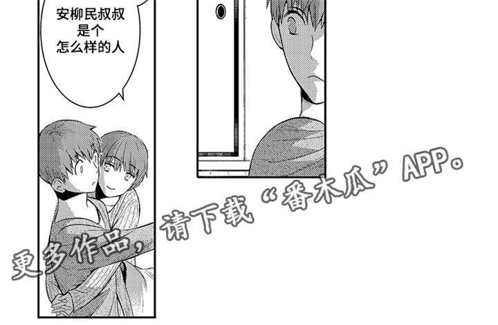 第46章：和他在一起很开心5