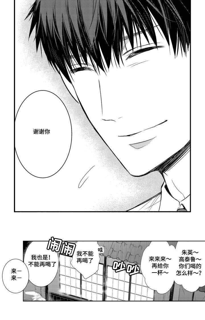 第59章：另一半8