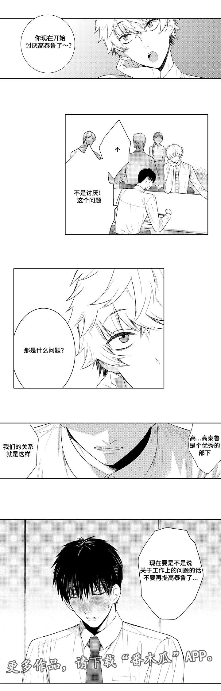 第83章：有问题10