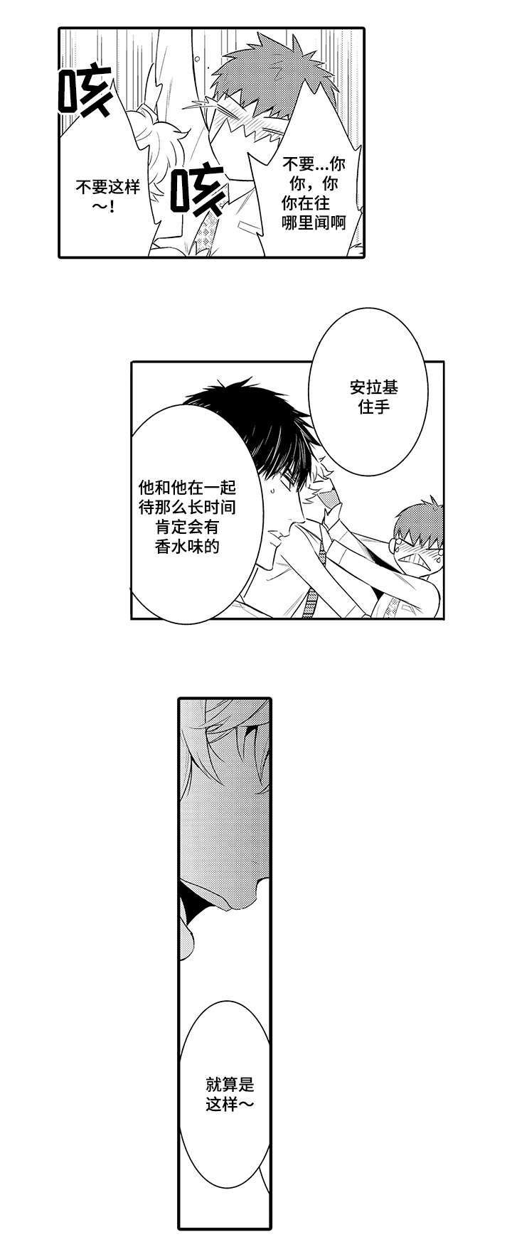 第66章：不要再装了0
