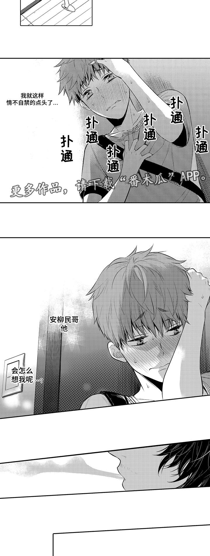 第19章：晚上一起睡11