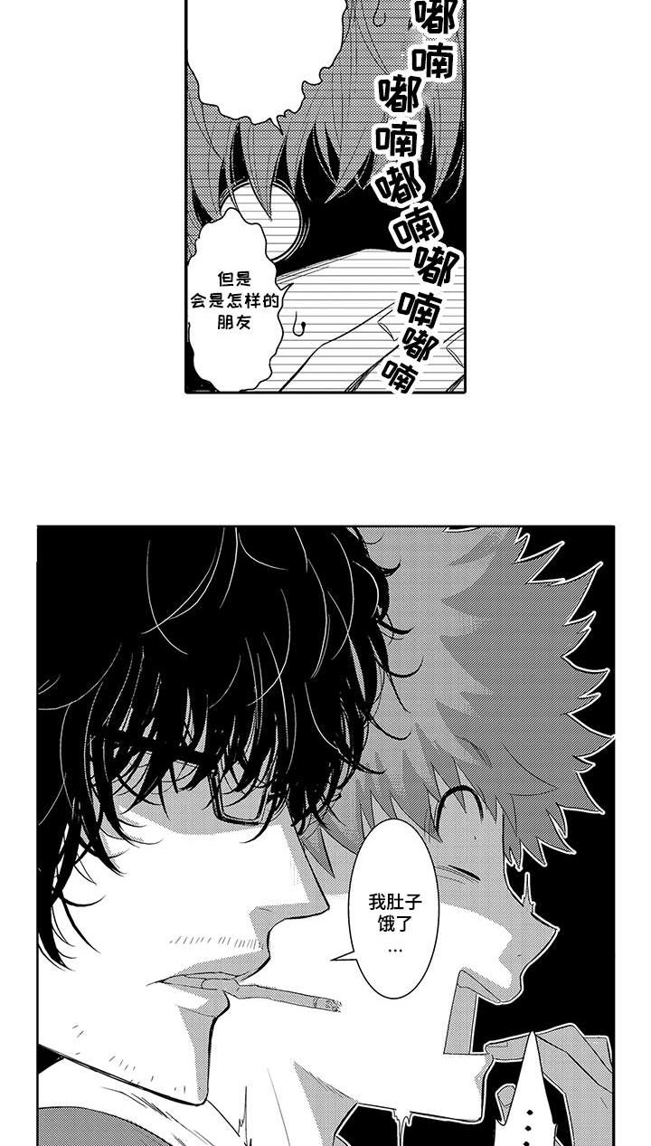 第2章：零花钱2