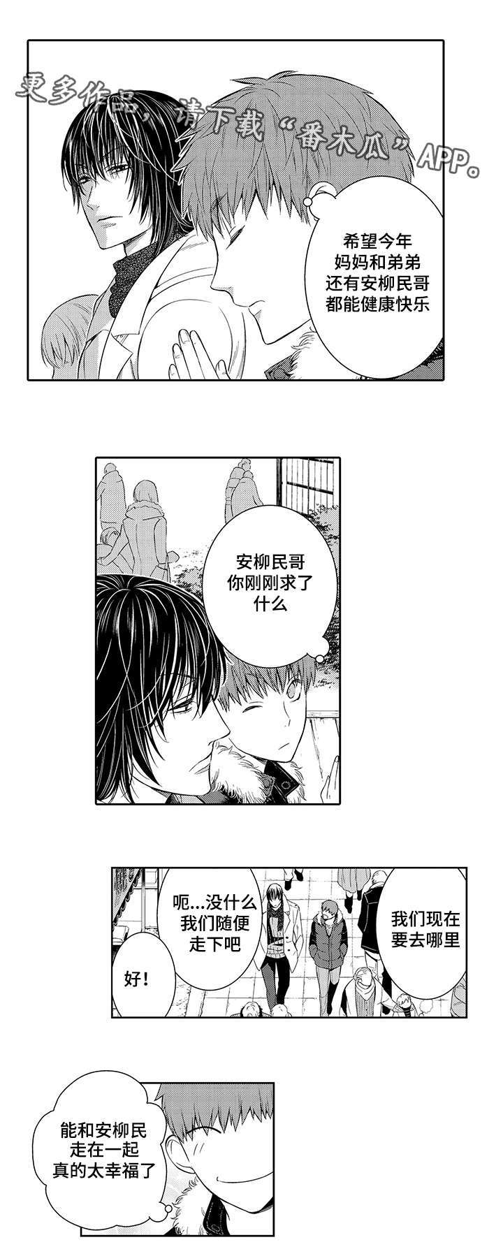 第41章：幸福10