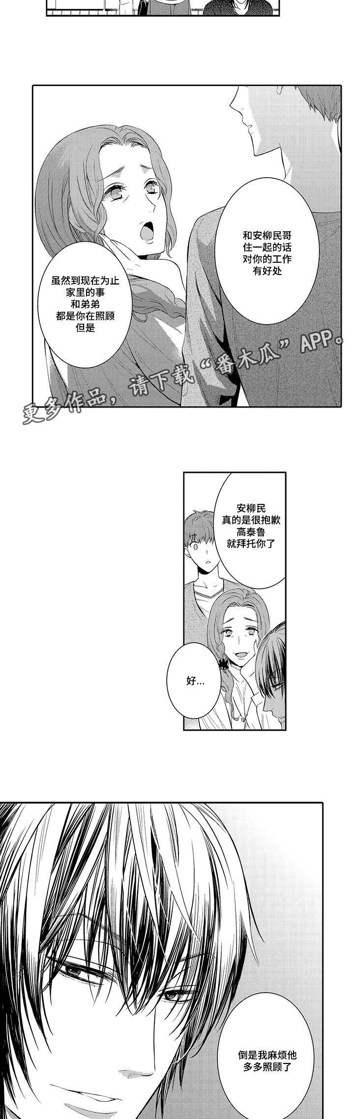 第44章：做客9
