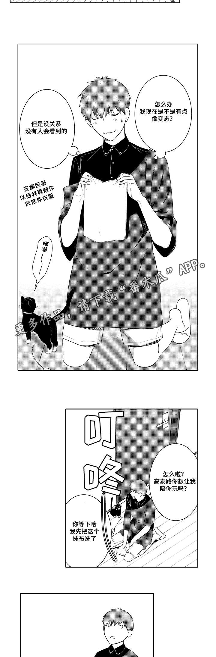 第76章：一人在家6