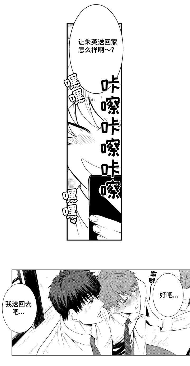 第60章：送回家5