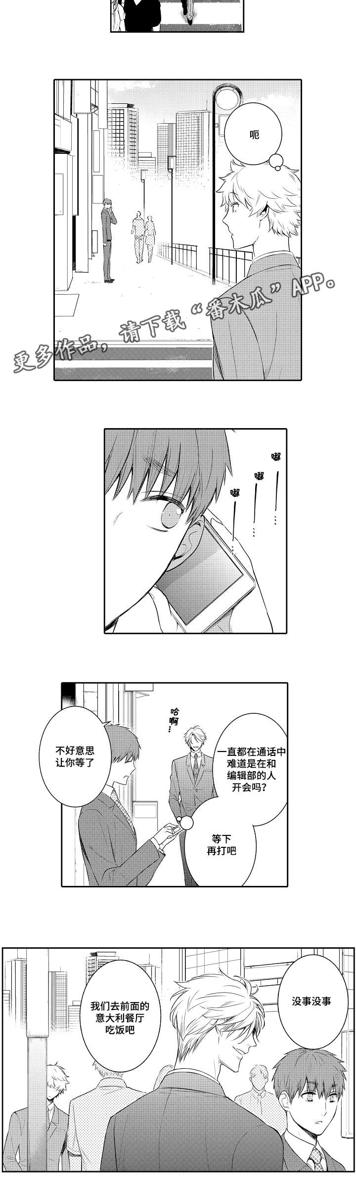 第92章：最后的请求11
