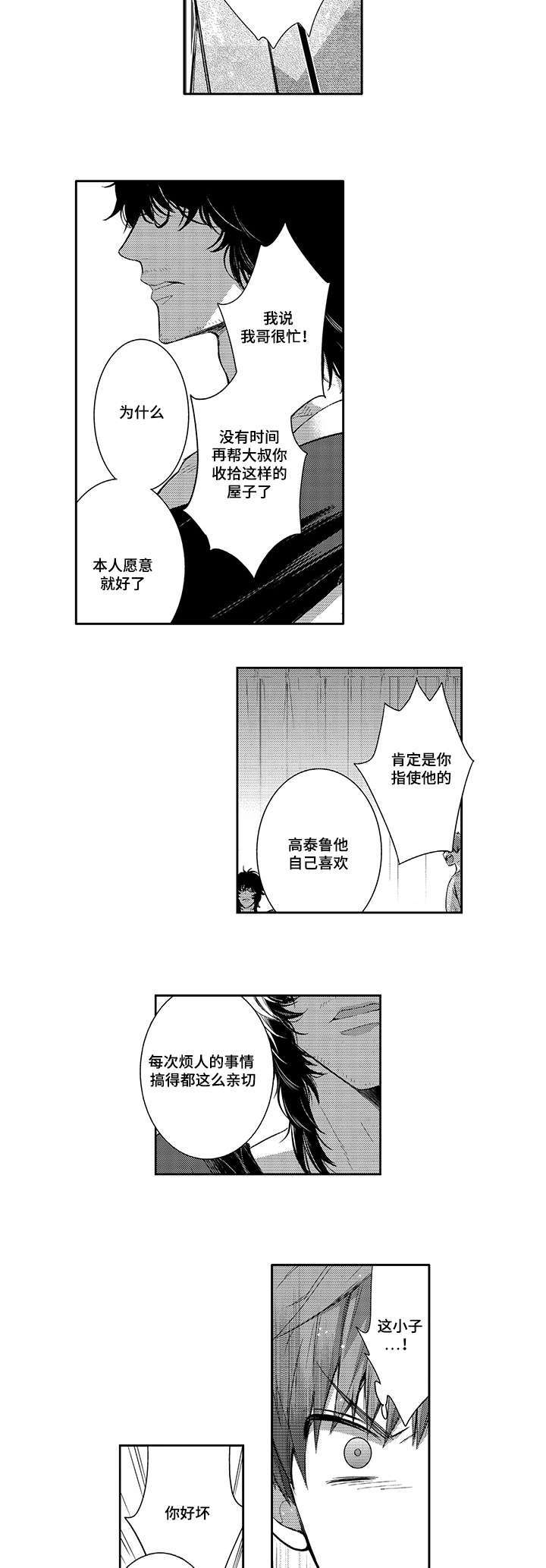 第50章：自己承受6