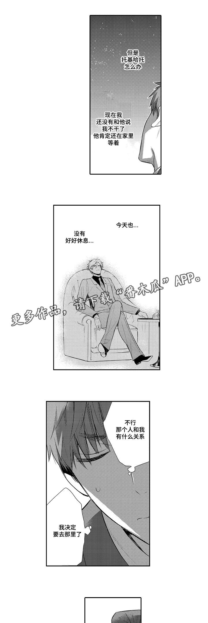 第88章：我该去哪6