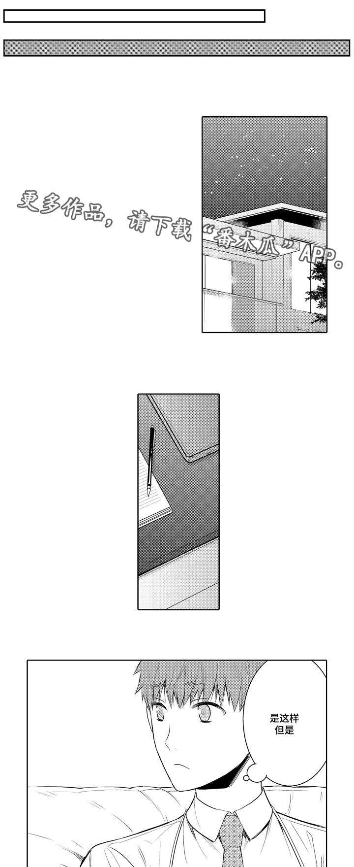 第80章：电话调情9